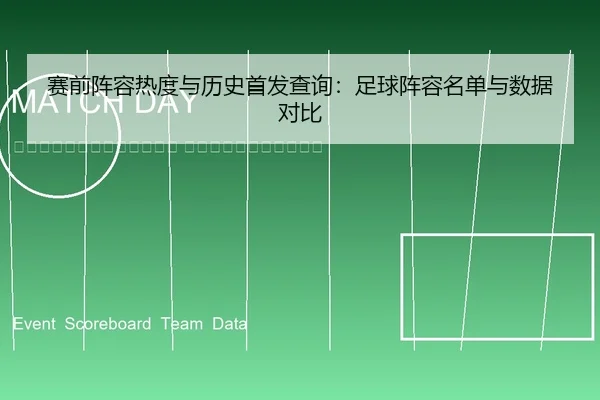 sai-qian-zhen-rong-re-du-yu-li-shi-shou-fa-cha-xun-zu-qiu-zhen-rong-ming-dan-yu-shu-ju-dui-bi-2-878.jpg